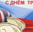 Поздравляем с профессиональным праздником — Днем тренера! - Газета Заря