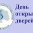 В Медицинском Сеченовском предуниверсарии Брянской области пройдет День открытых дверей - Газета Заря