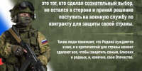 Минобороны приглашает жителей Брянской области на контрактную службу - Газета Заря