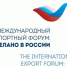 Форум «Сделано в России»: свыше 5900 участников из 80 стран мира собрались на главном экспортном форуме. - Газета Заря