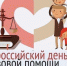 День правовой помощи детям пройдет 20 ноября 2024 года - Газета Заря