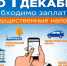 Что делать, если не пришло налоговое уведомление? - Газета Заря