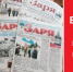 Подписка на районную газету - Газета Заря