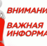 Действия нaселения по сигналу «Внимaние! Рaкетная опaсность!» - Газета Заря