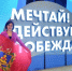 Конкурсантка из Брянской области борется за победу во Всероссийском проекте Знание.Лектор - Газета Заря