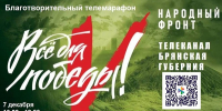Жители брянского региона  собирают средства в поддержку защитников приграничья - Газета Заря