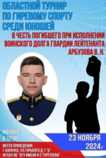 В Карачеве проходит областной турнир по гиревому спорту среди юношей