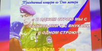 В Брянском ДК Медведева проходит праздничный концерт ко Дню матери - Газета Заря