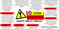 Жители Брянской области пополнили счета злоумышленников почти на 12 миллионов рублей - Газета Заря