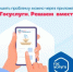 Решить вопрос? Брянцы выбирают ПОС! - Газета Заря