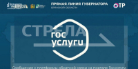 Губернатор Александр Богомаз сообщил о подготовке добровольцев БАРС - Газета Заря