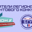 Профсоюзная организация студентов БГУ – победитель регионального конкурса среди социально ориентированных некоммерческих организаций - Газета Заря