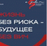 Неделя борьбы со СПИДом объявлена Минздравом России с 25 ноября по 1 декабря - Газета Заря
