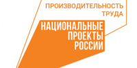 Региональный центр компетенций в сфере производительности труда Брянской начинает подводить итоги своей работы за 2024 год - Газета Заря
