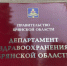 В Старокрасной Слободе Почепского района Брянщины по нацпроекту обновили ФАП - Газета Заря