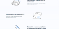 Жители Брянской области решают бытовые вопросы с помощью приложения «Госуслуги.Дом» - Газета Заря