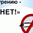 С 2 по 8 декабря в Брянской области проходит Неделя профилактики потребления никотиносодержащей продукции - Газета Заря