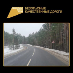 В Брянской области капитально отремонтировали автодорогу Подъезд к Свень-Транспортной