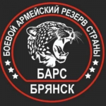 Добровольцам БАРС – Брянск добавили новые финансовые возможности