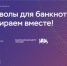 Выбрать новый символ для банкноты номиналом 1000 рублей может каждый житель страны - Газета Заря