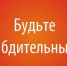 Брянцев призвали быть особенно бдительными на новогодних праздниках - Газета Заря