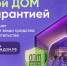 Строительство частного дома с использованием эcкроу-счета - Газета Заря