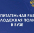 Брянский госуниверситет вошел в пятерку лучших вузов России по молодежной политике - Газета Заря