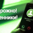 Жителей Брянской области предупреждают о новых методах телефонного терроризма - Газета Заря