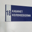 В Брянском областном онкодиспансере работает современный колоноскоп - Газета Заря