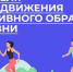 Чем грозит малоподвижный образ жизни - Газета Заря