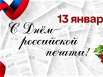 Уважаемые сотрудники и ветераны  средств массовой информации Карачевского района !