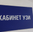 В Брянской области в медучреждениях установлен 21 новый аппарат УЗИ - Газета Заря