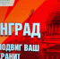 В Брянске торжественно открыли выставку «Ленинград. Великий подвиг ваш история хранит» - Газета Заря