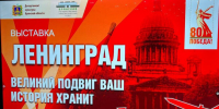 В Брянске торжественно открыли выставку «Ленинград. Великий подвиг ваш история хранит» - Газета Заря