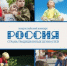 Брянцам рассказали о Всероссийском конкурсе «Россия — страна традиционных ценностей» - Газета Заря