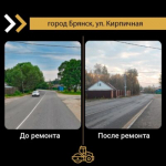 В брянском поселке Большое Полпино в 2024 году отремонтировали дорогу по улице Кирпичной