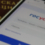Приложение Госуслуги.Дом продолжает  улучшать  жизнь брянцев - Газета Заря