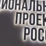 Брянцам доступны 128 соцпроектов финалистов Национальной премии «Наш вклад» - Газета Заря