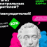 Брянцы могут принять участие в акции «Веди родителей в музей» - Газета Заря
