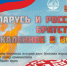 Под Брянском откроется выставка «Беларусь и Россия: братство, закаленное в огне» - Газета Заря
