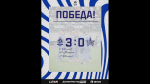 «Динамо-Брянск» одержал победу над «СКА-Хабаровск-2» со счётом 3:0