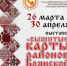 В ДК БМЗ проходит выставка «Вышитые карты районов Брянской области» - Газета Заря