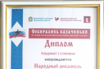«Собирались казаченьки»