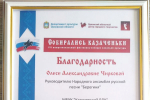 «Собирались казаченьки»