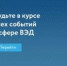 Брянцам рассказали об официальном Telegram-канале РЭЦ «Новости российского экспорта» - Газета Заря