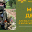 Пункт отбора на военную службу по контракту г. Брянска приглашает на службу фeльдшeрa - Газета Заря