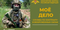 Пункт отбора на военную службу по контракту г. Брянска приглашает на службу фeльдшeрa - Газета Заря