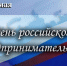 Уважаемые предприниматели ! - Газета Заря