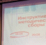 Брянское Движение Первых проводит инструктивно-методические сборы по подготовке вожатых - Газета Заря
