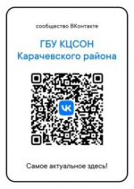 Карачевский район Госпаблики: удобно, полезно, надежно!